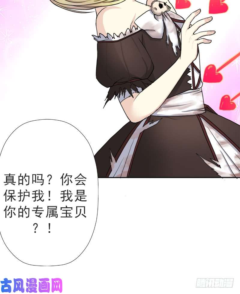 拯救世界吧！大叔阴骸教