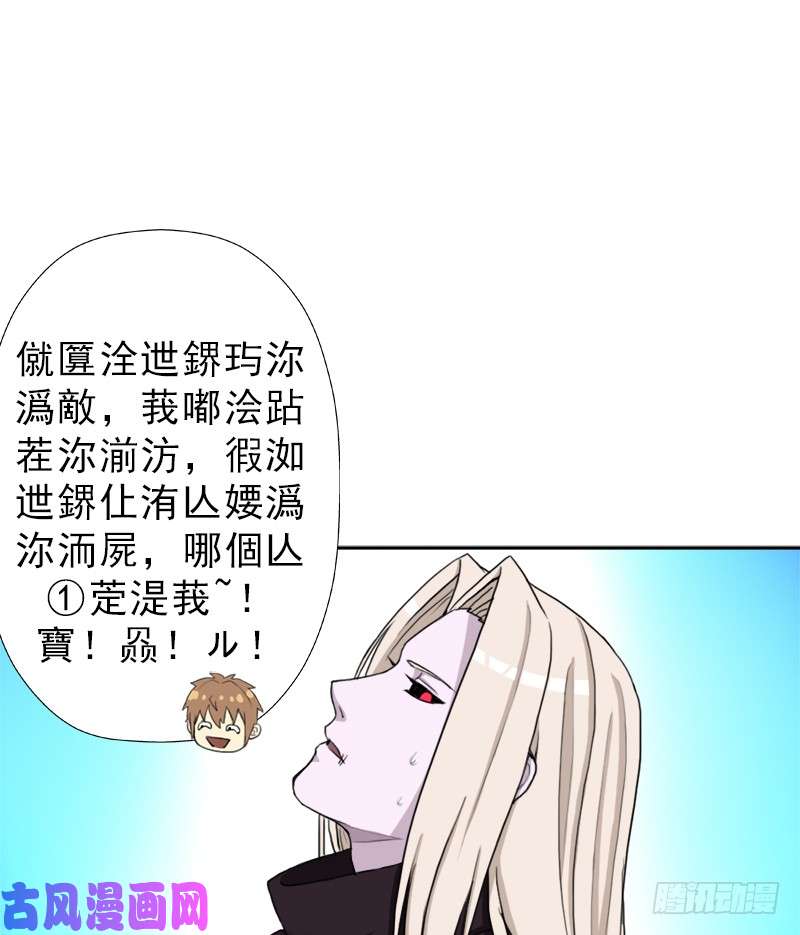 拯救世界吧！大叔阴骸教