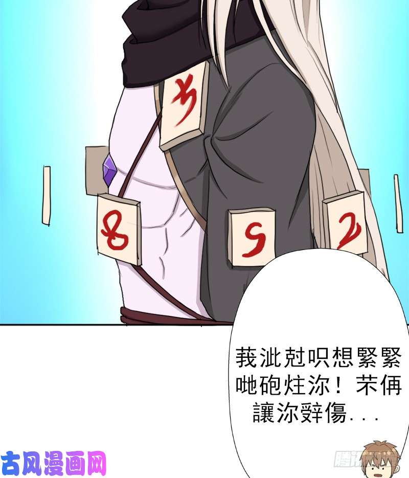 拯救世界吧！大叔阴骸教