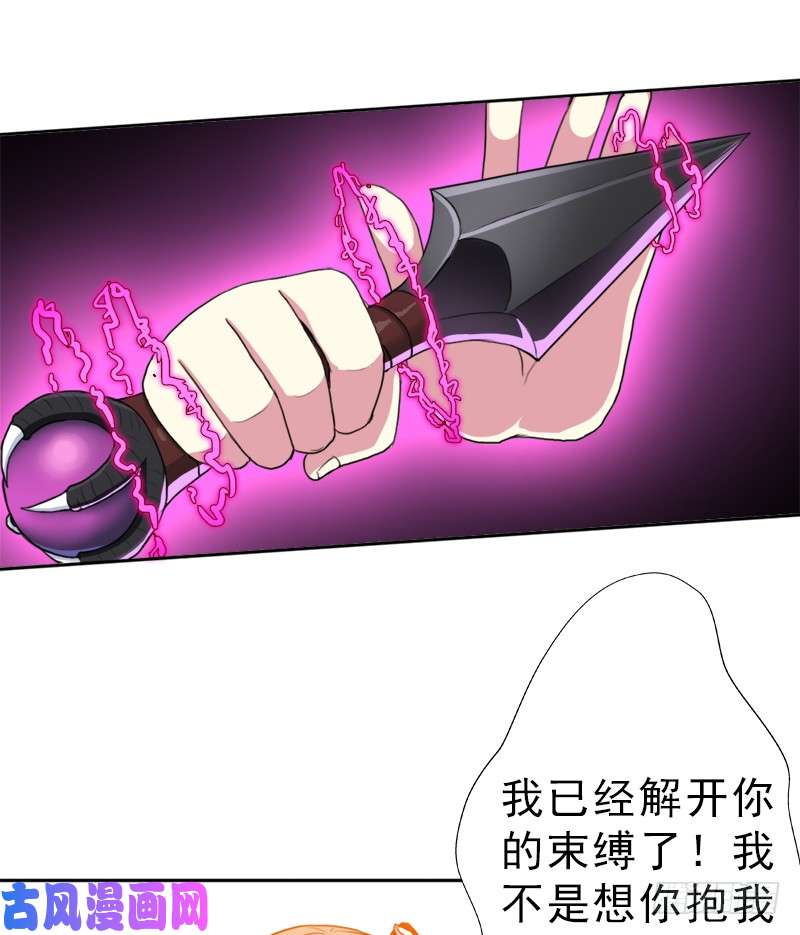 拯救世界吧！大叔阴骸教