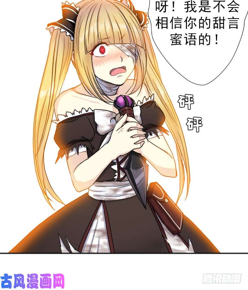 拯救世界吧！大叔阴骸教