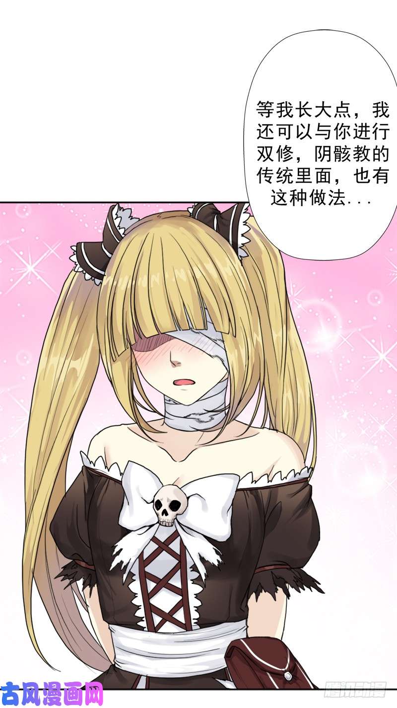 拯救世界吧！大叔阴骸教