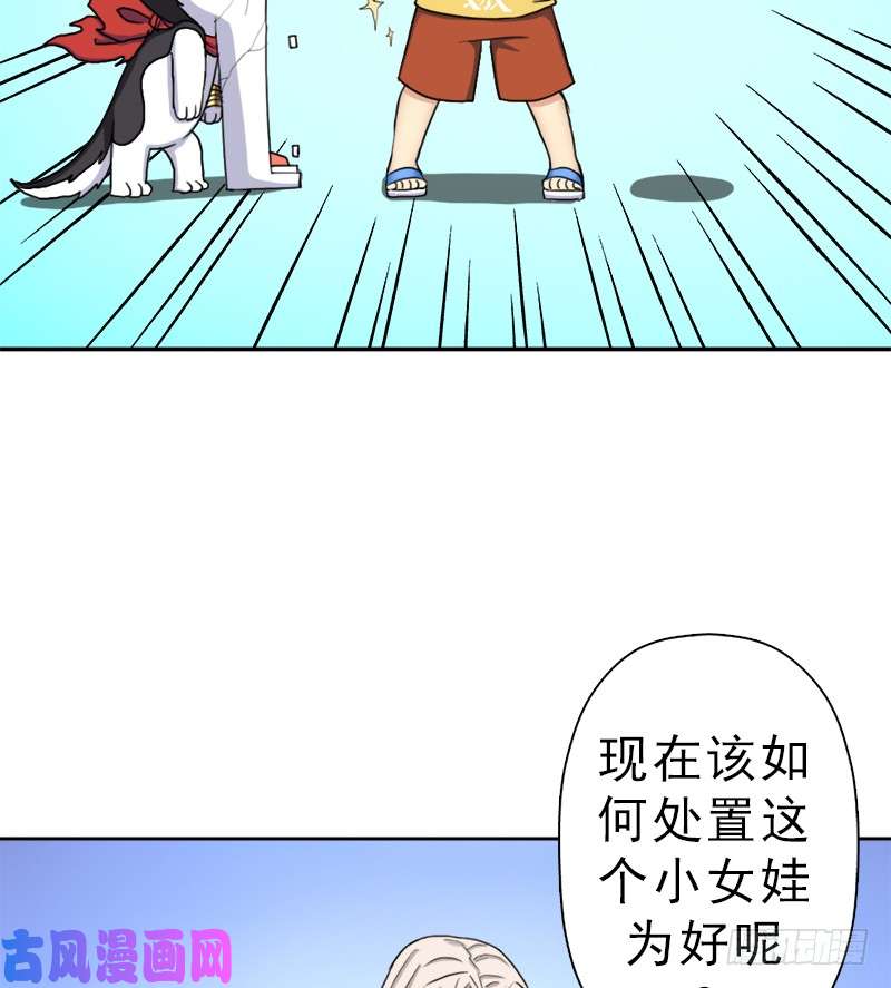 拯救世界吧！大叔阴骸教