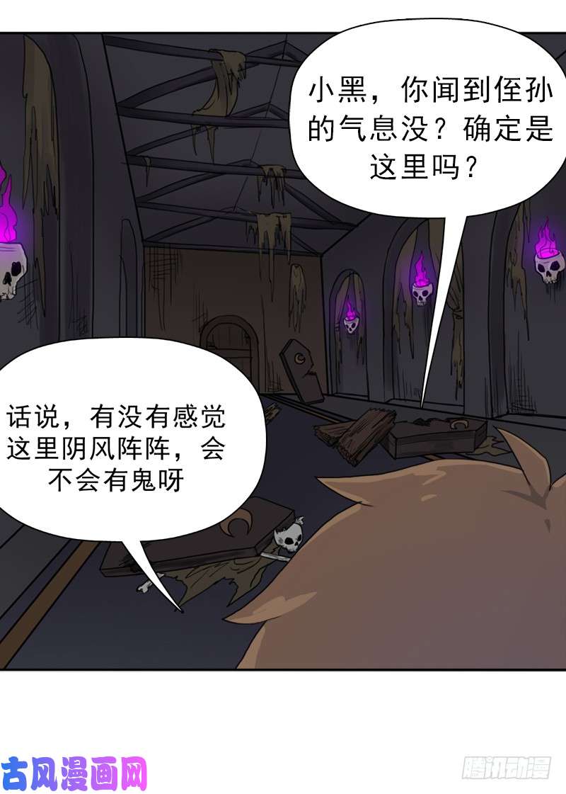 拯救世界吧！大叔阴骸教
