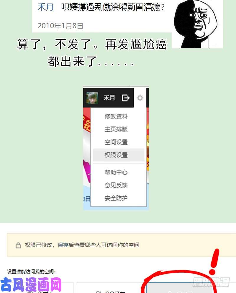 拯救世界吧！大叔白骑士
