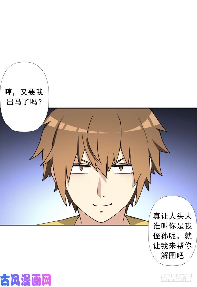 拯救世界吧！大叔白骑士