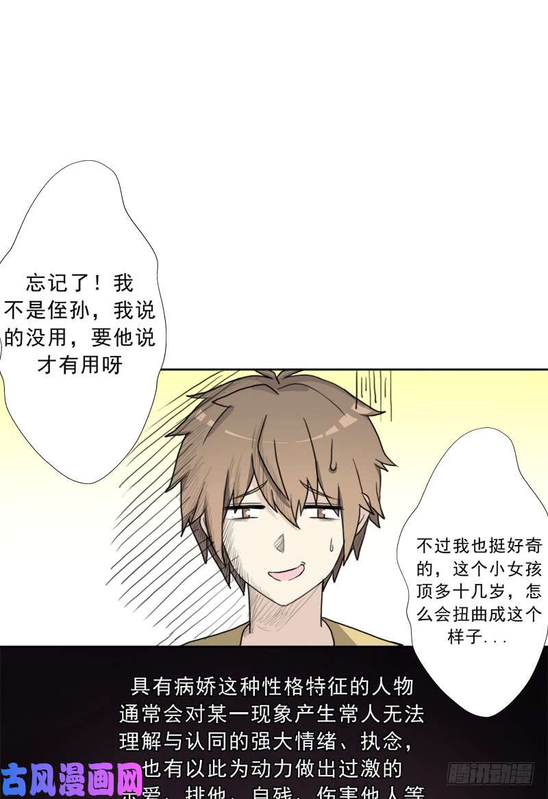 拯救世界吧！大叔白骑士