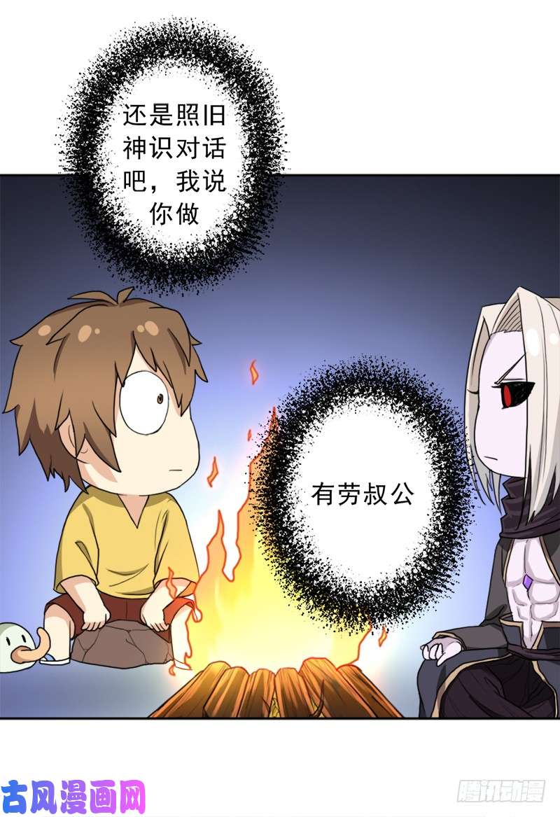 拯救世界吧！大叔白骑士