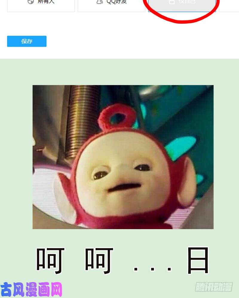 拯救世界吧！大叔白骑士