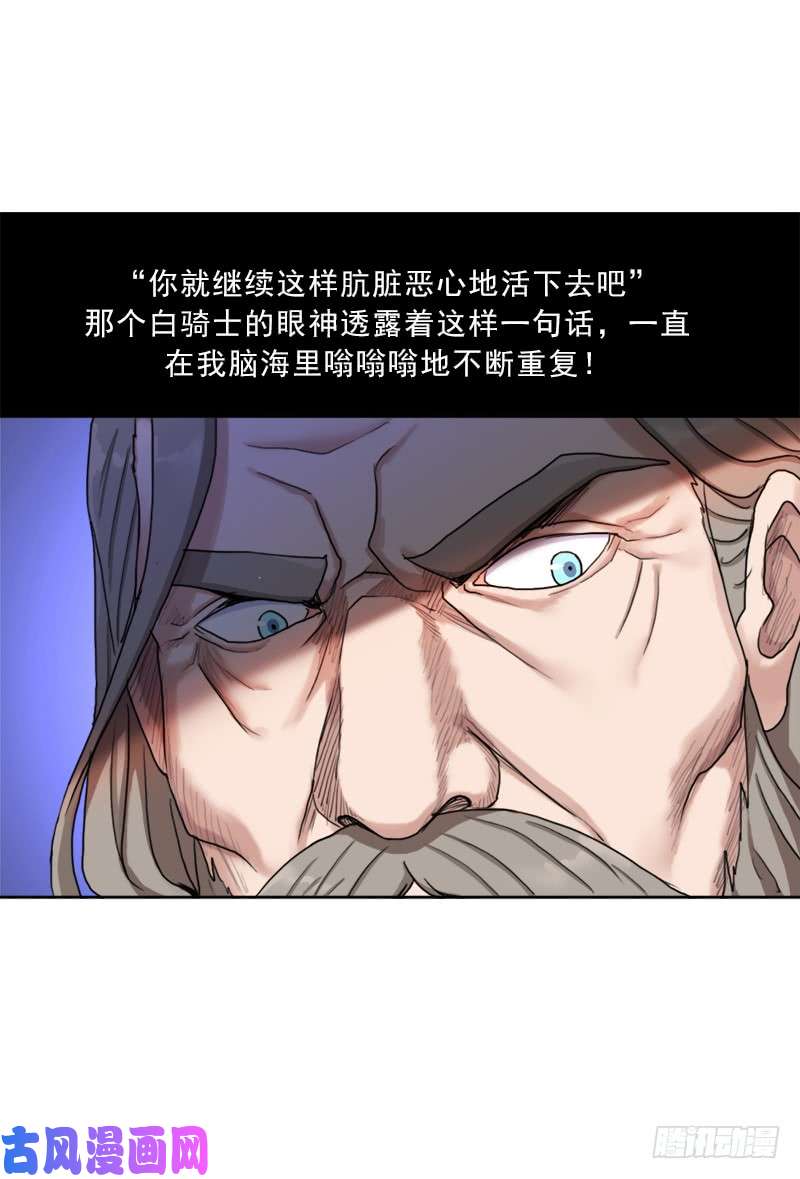 拯救世界吧！大叔白骑士