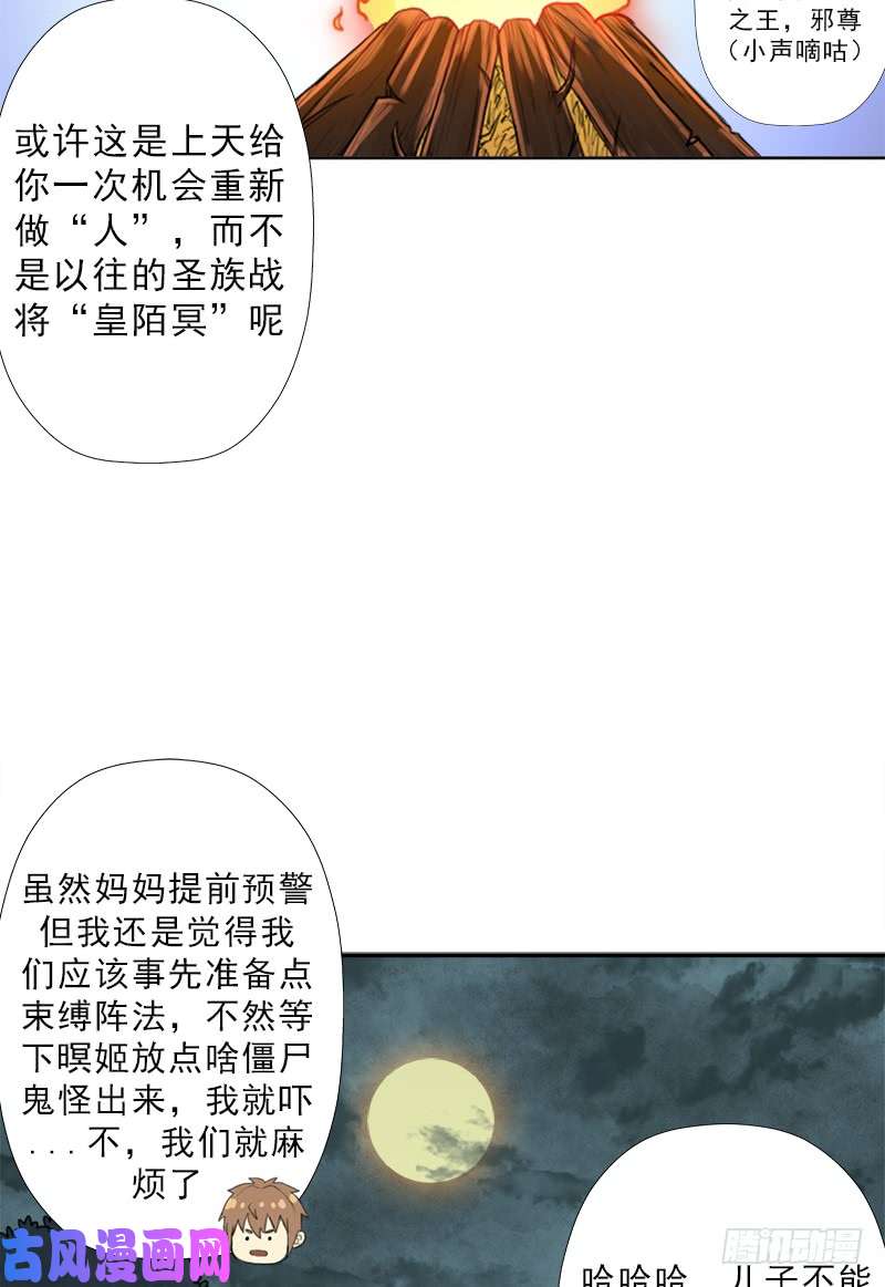 拯救世界吧！大叔骨皇的极限