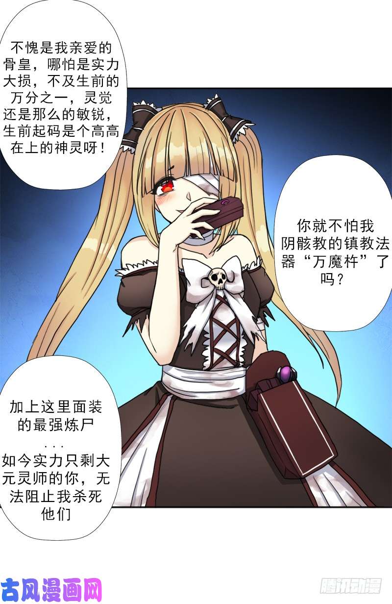 拯救世界吧！大叔骨皇的极限