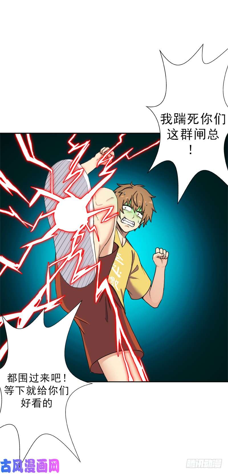 拯救世界吧！大叔骨皇之殇