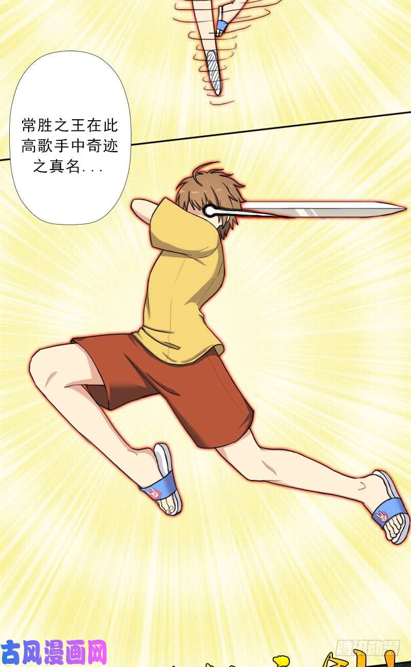 拯救世界吧！大叔骨皇之殇