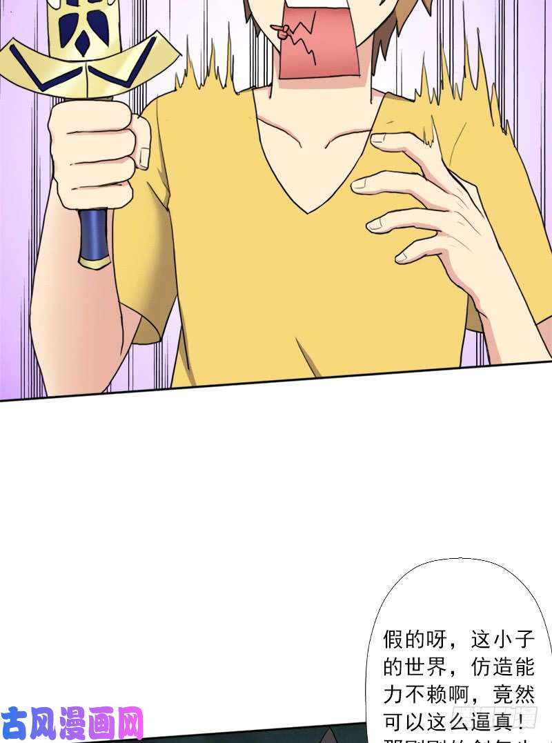 拯救世界吧！大叔骨皇之殇