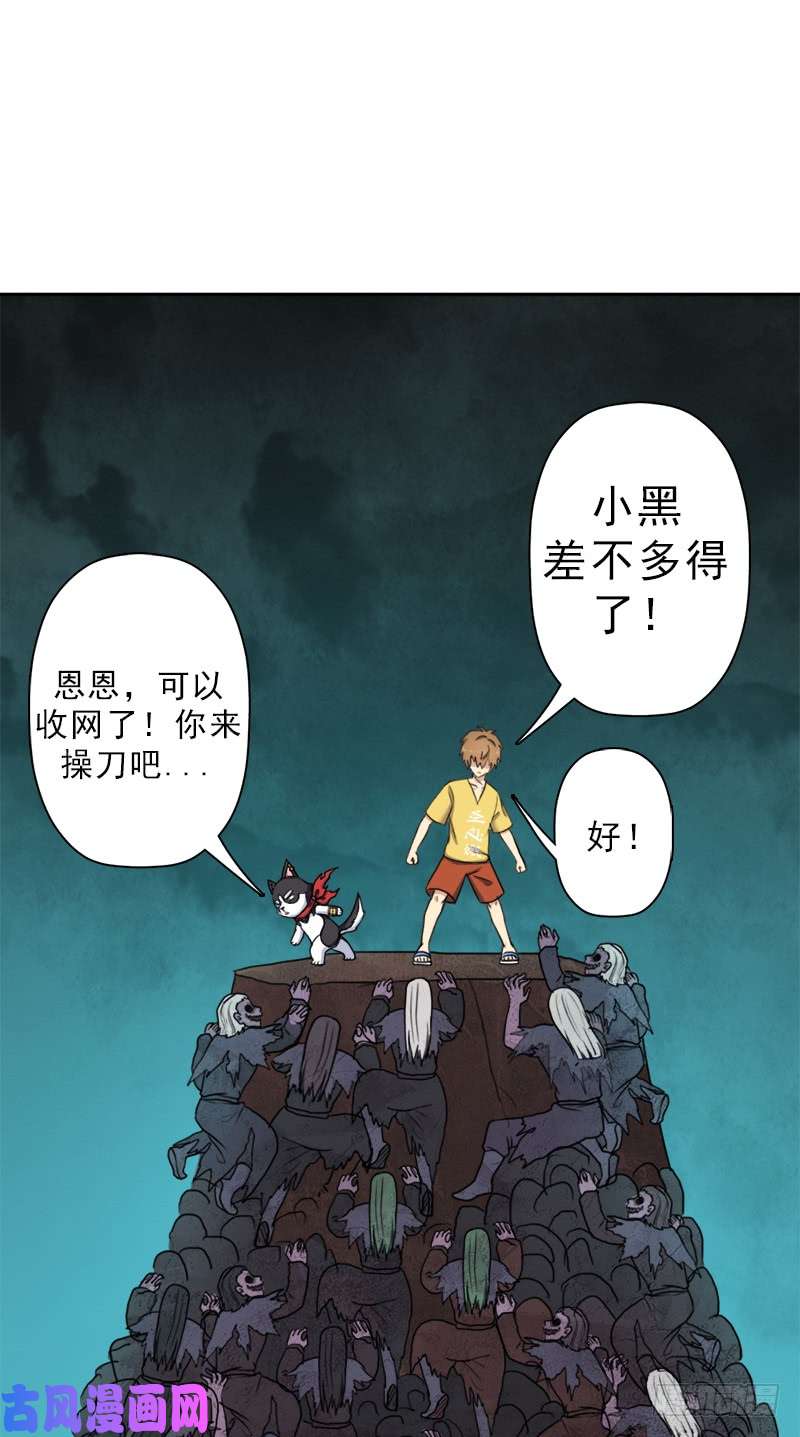 拯救世界吧！大叔骨皇之殇