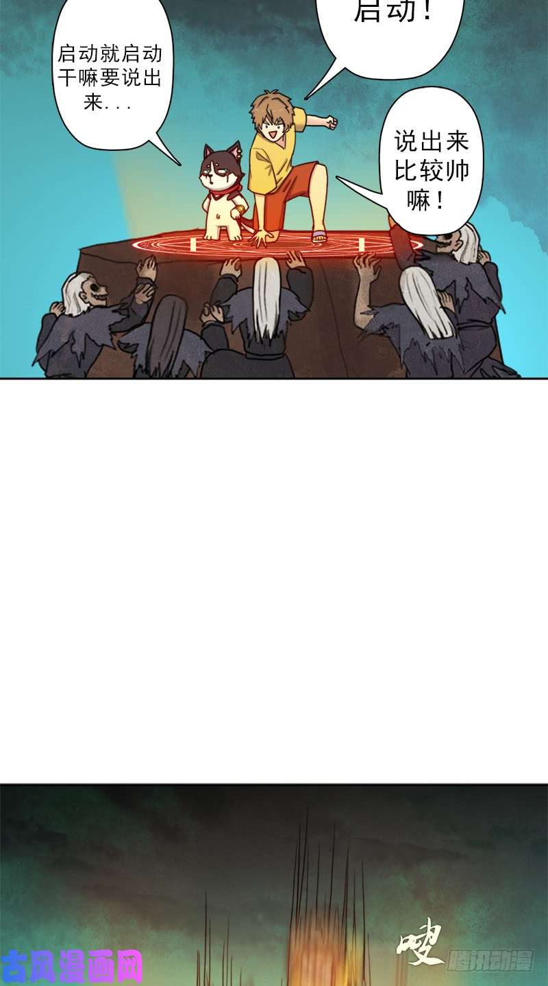 拯救世界吧！大叔骨皇之殇