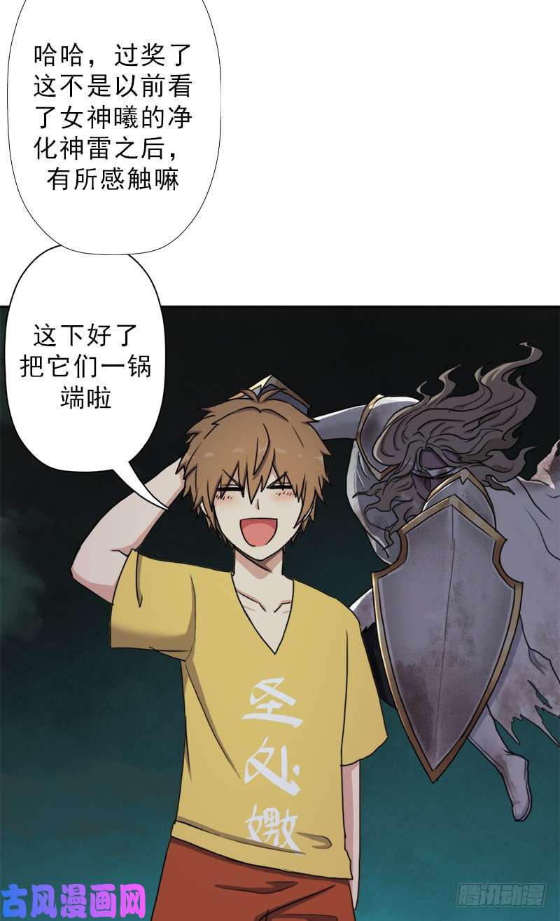 拯救世界吧！大叔骨皇之殇