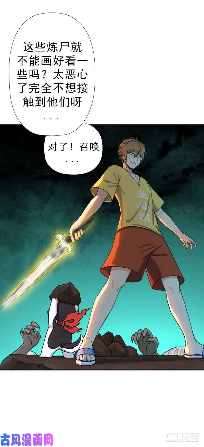 拯救世界吧！大叔骨皇之殇