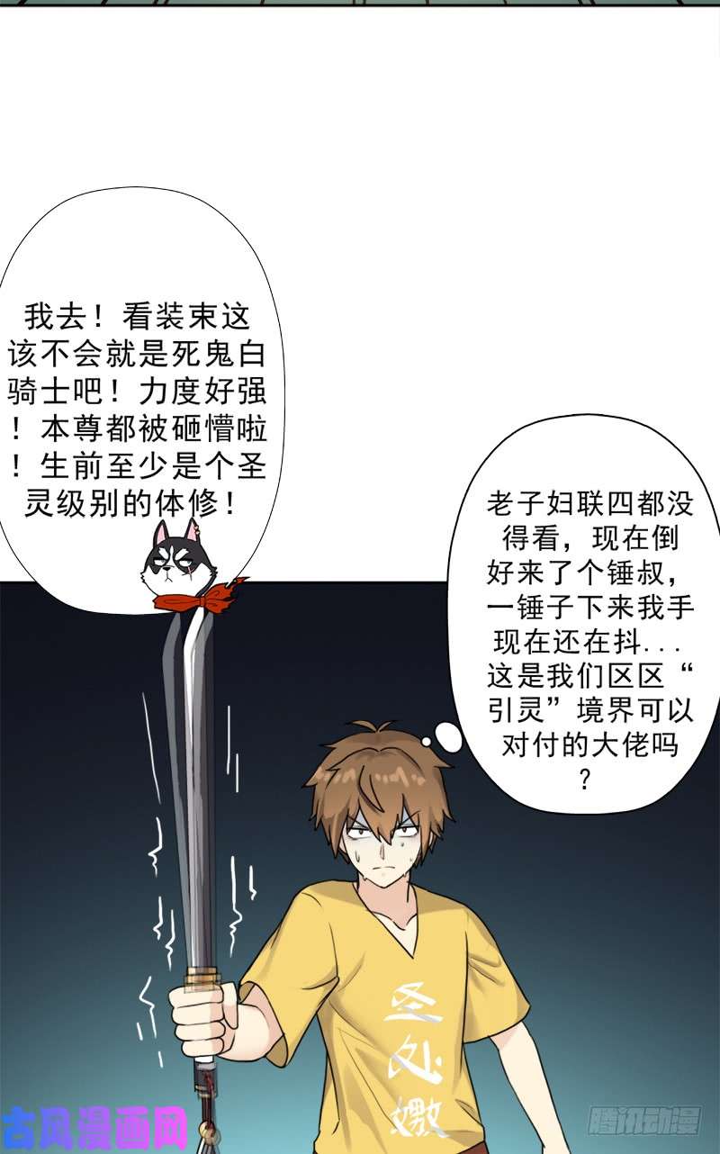 拯救世界吧！大叔骨皇之殇