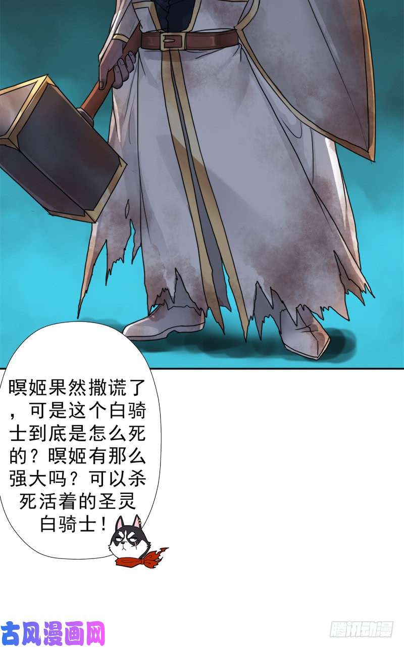 拯救世界吧！大叔骨皇之殇