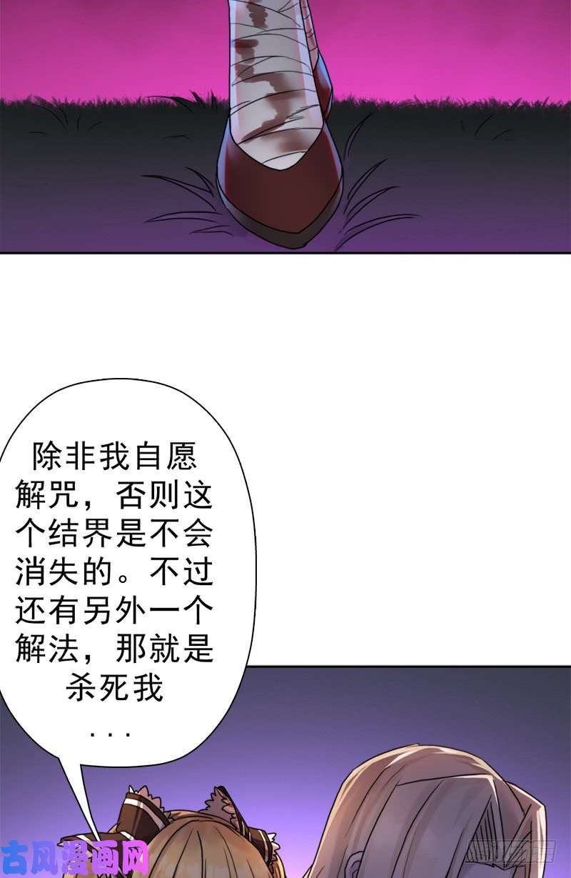 拯救世界吧！大叔骨皇之殇