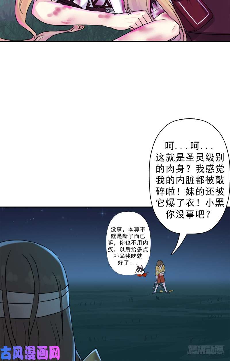 拯救世界吧！大叔骨皇之殇