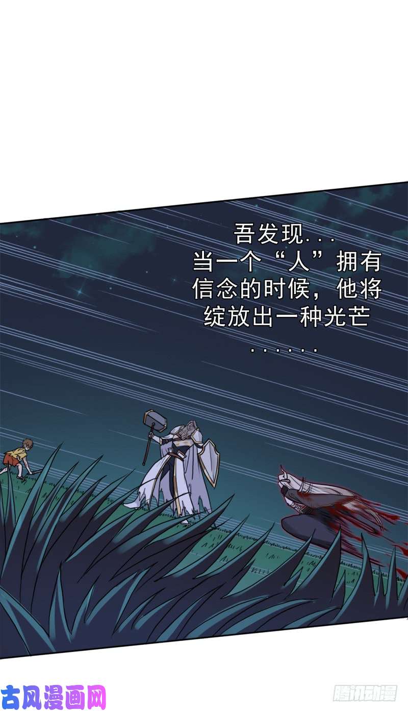 拯救世界吧！大叔骨皇之殇