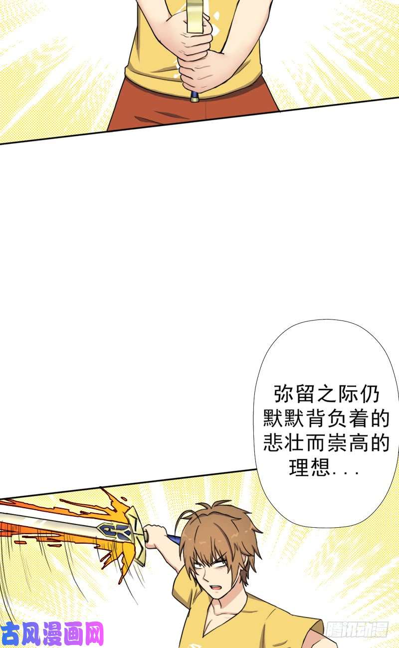 拯救世界吧！大叔骨皇之殇