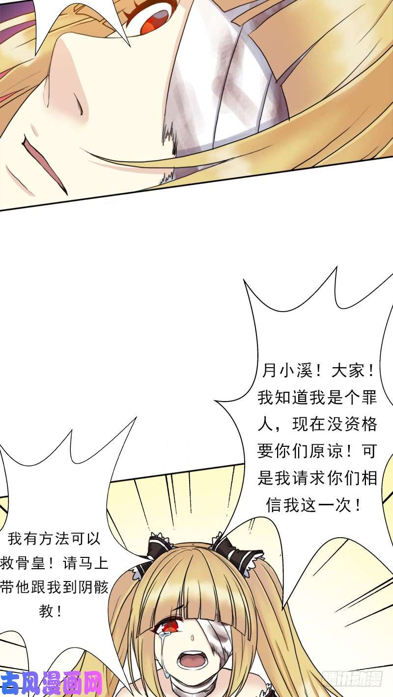拯救世界吧！大叔暝姬的心愿
