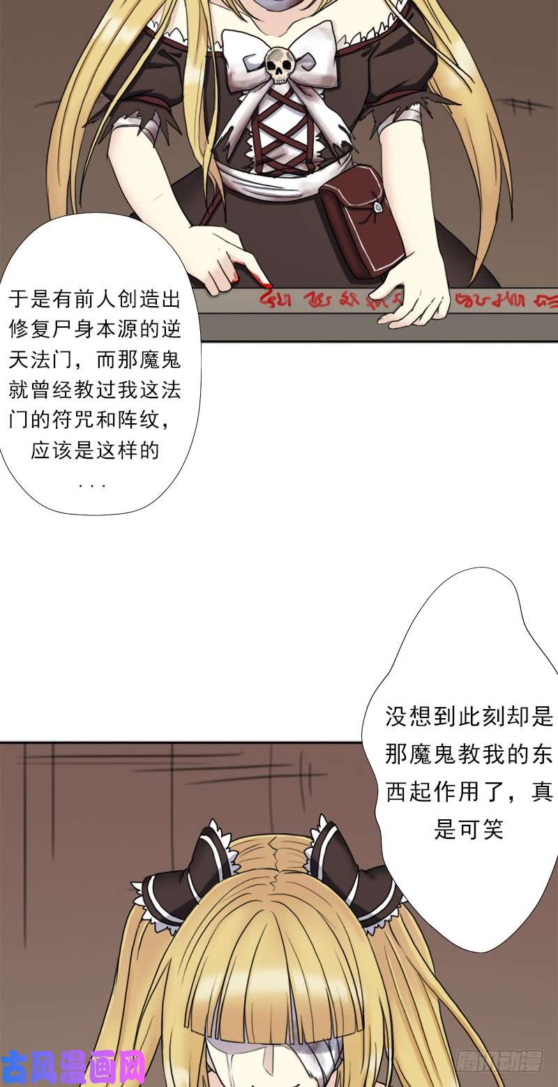 拯救世界吧！大叔暝姬的心愿