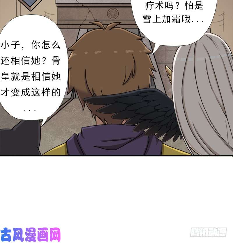 拯救世界吧！大叔暝姬的心愿