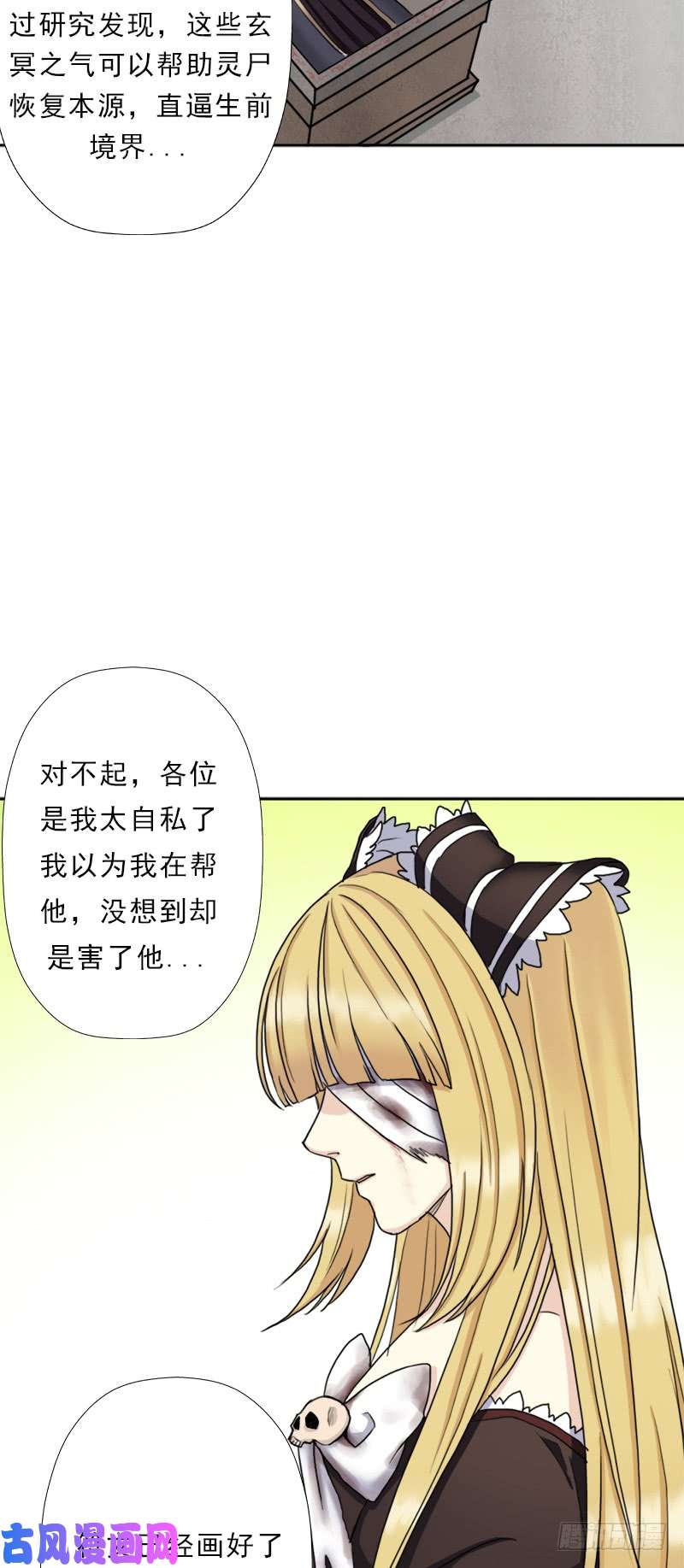 拯救世界吧！大叔暝姬的心愿