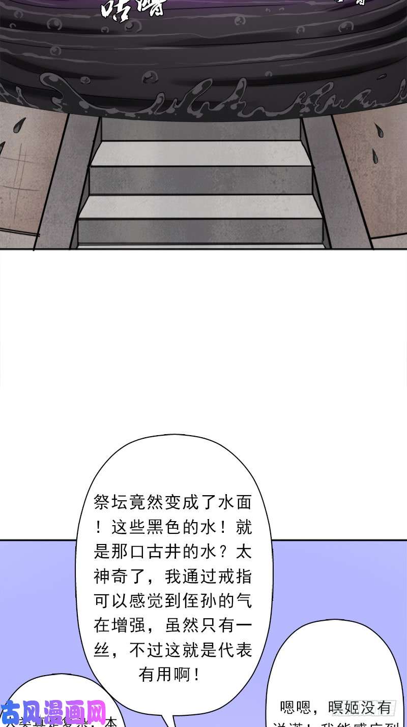 拯救世界吧！大叔暝姬的心愿