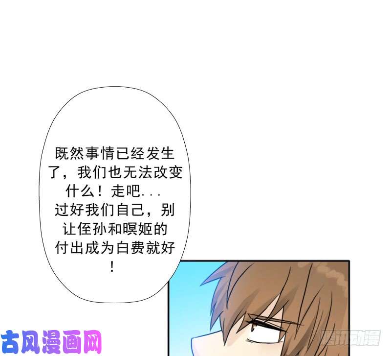 拯救世界吧！大叔暝姬的心愿