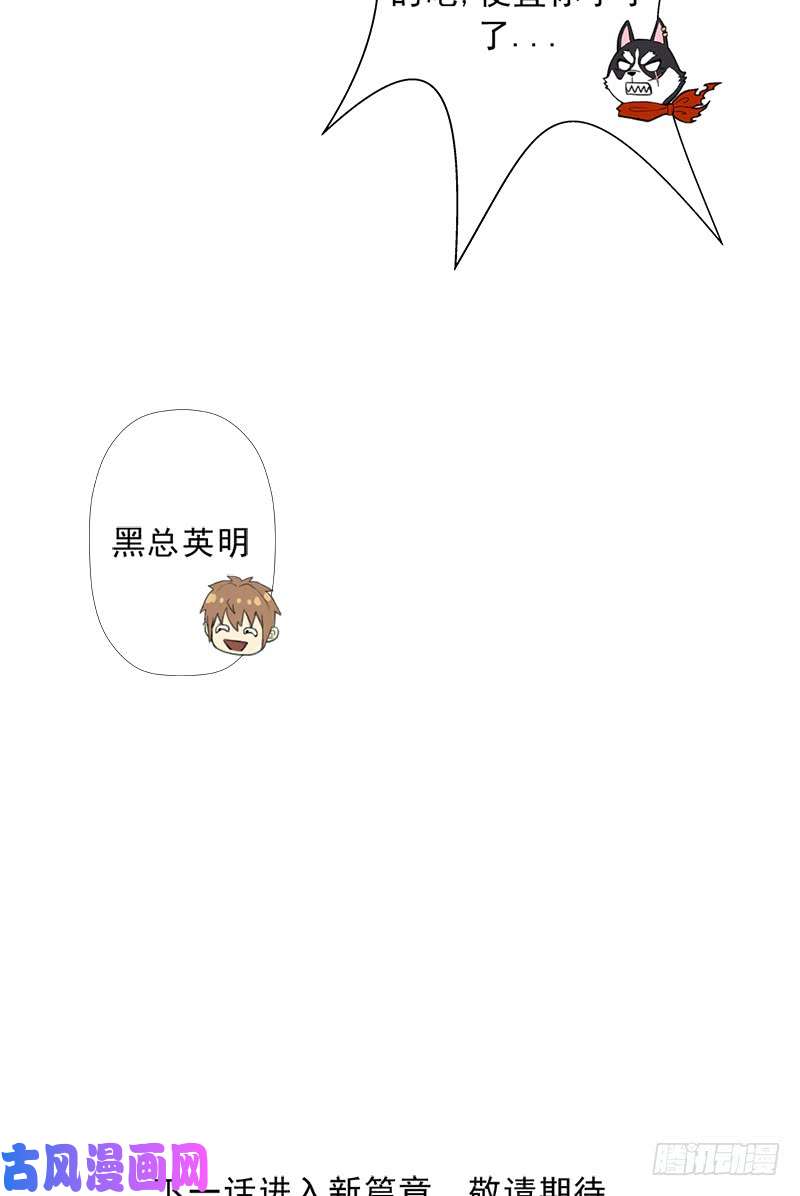 拯救世界吧！大叔暝姬的心愿