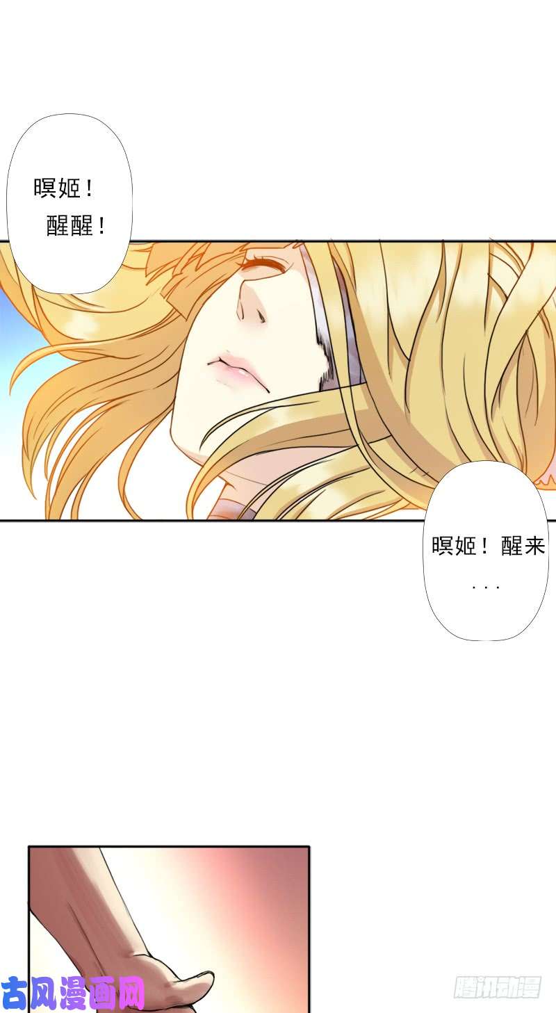 拯救世界吧！大叔暝姬的心愿