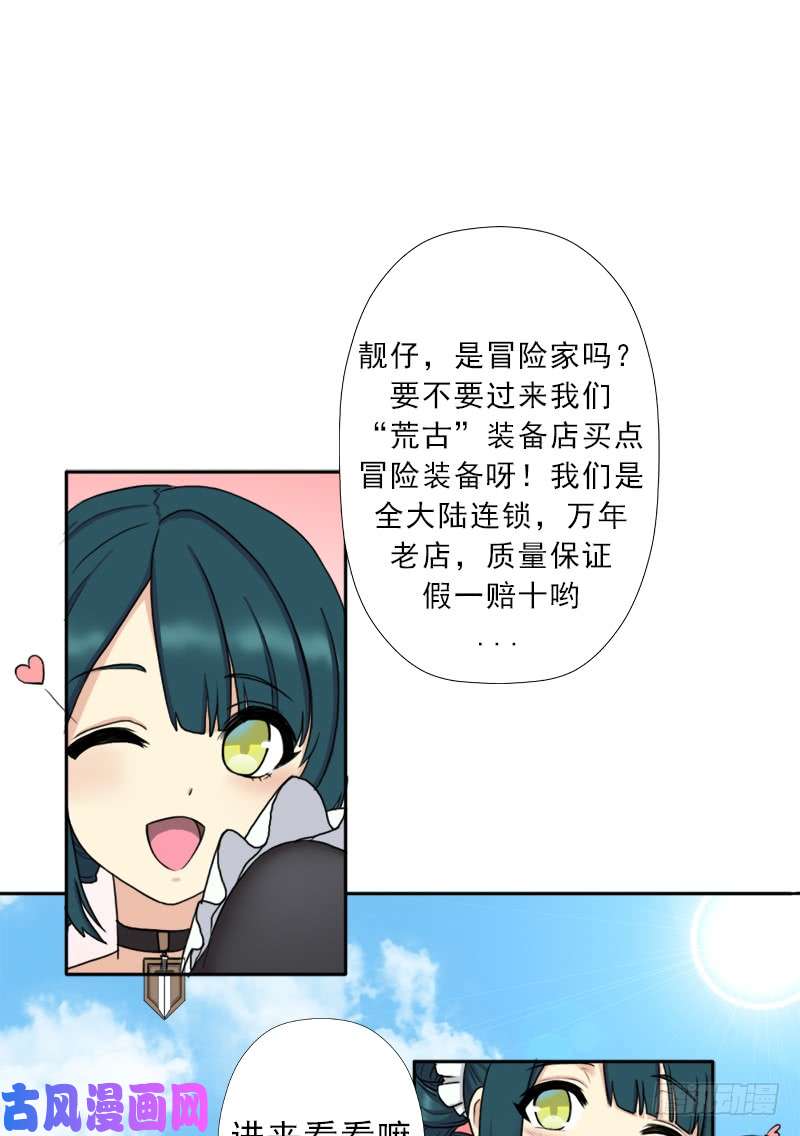 拯救世界吧！大叔新的冒险