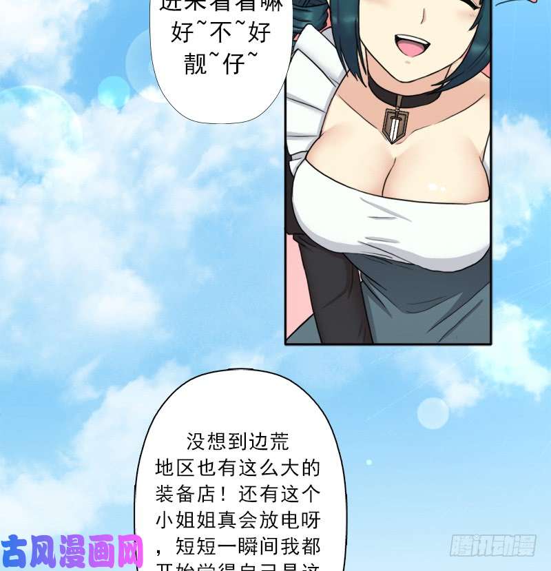 拯救世界吧！大叔新的冒险