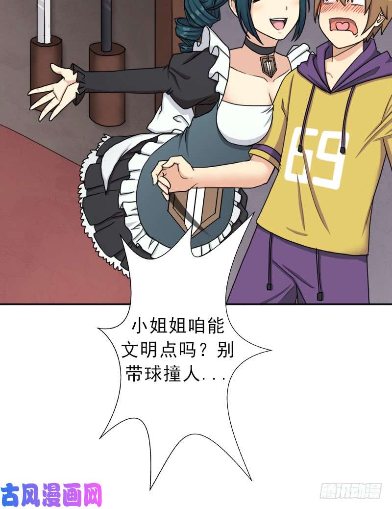 拯救世界吧！大叔新的冒险