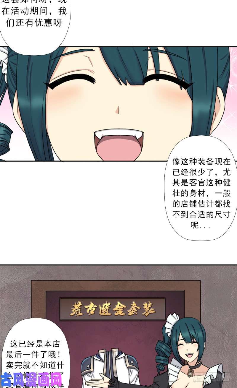 拯救世界吧！大叔新的冒险