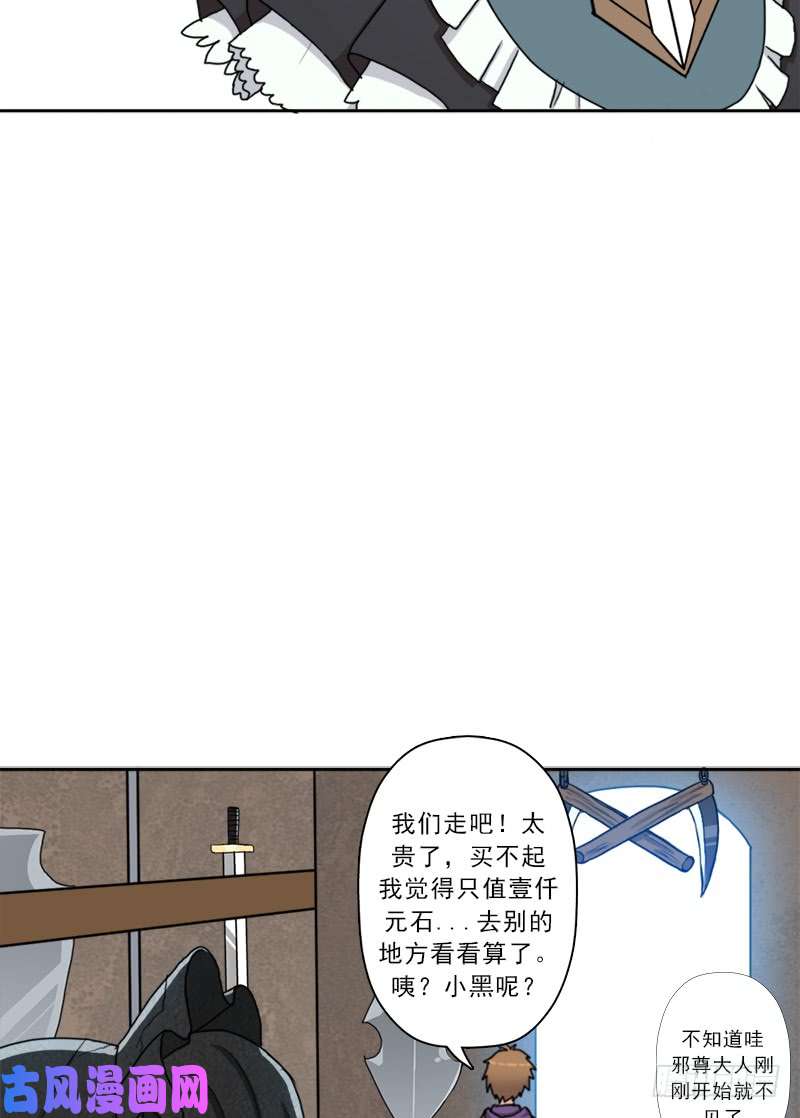 拯救世界吧！大叔新的冒险