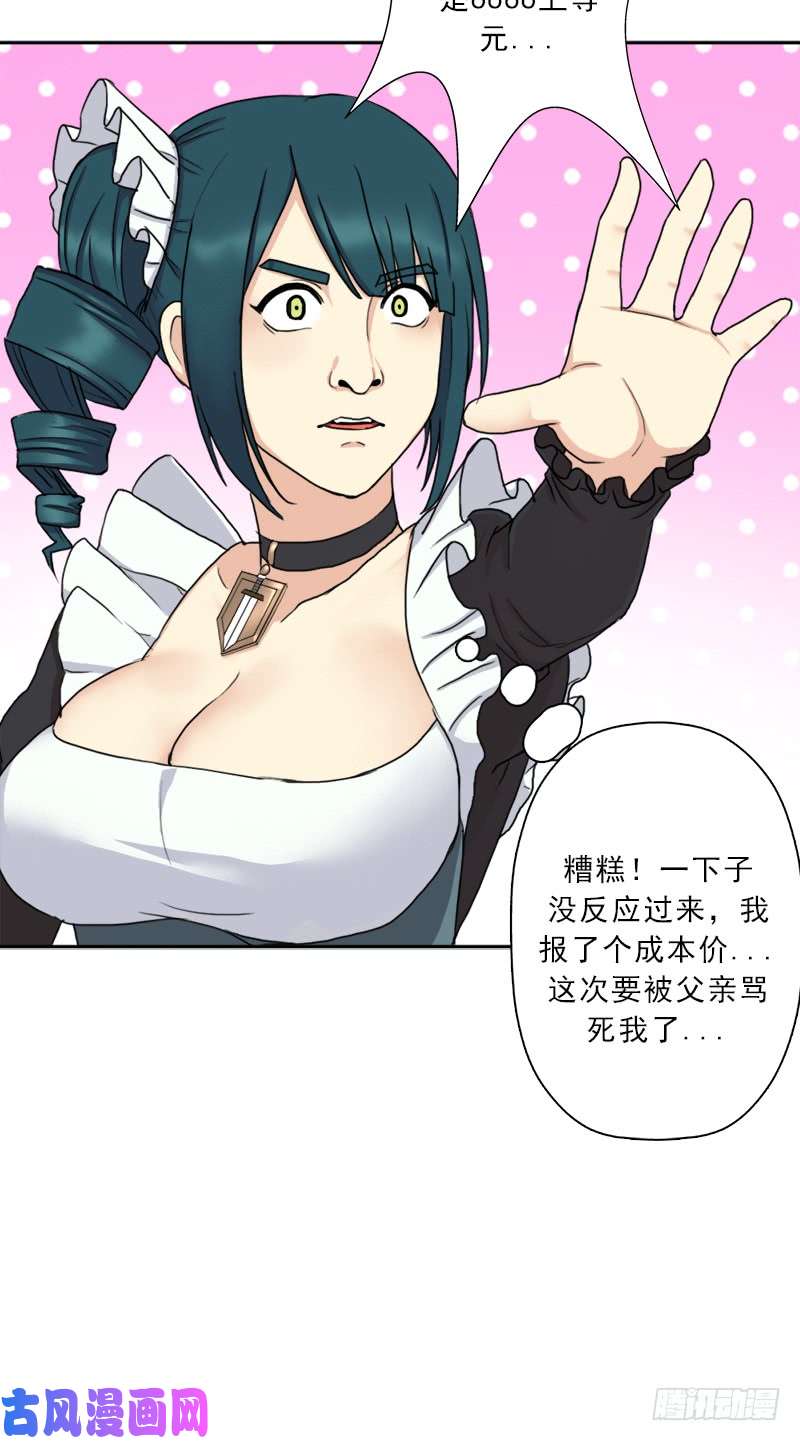 拯救世界吧！大叔新的冒险