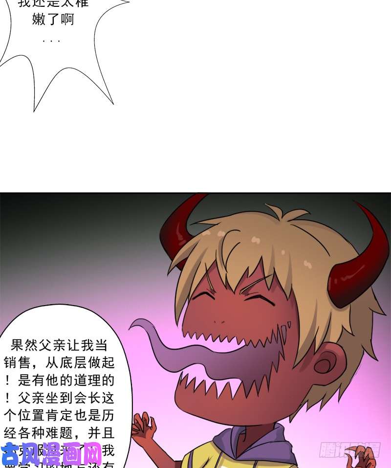 拯救世界吧！大叔新的冒险