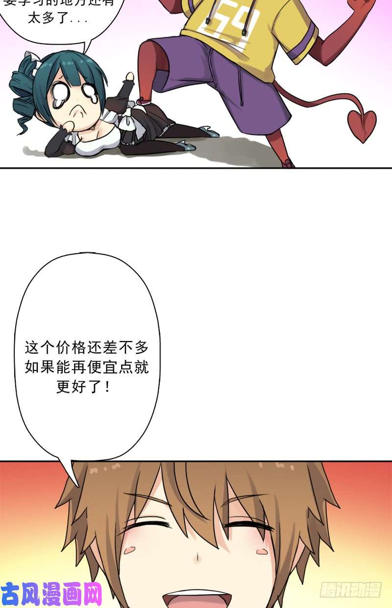 拯救世界吧！大叔新的冒险