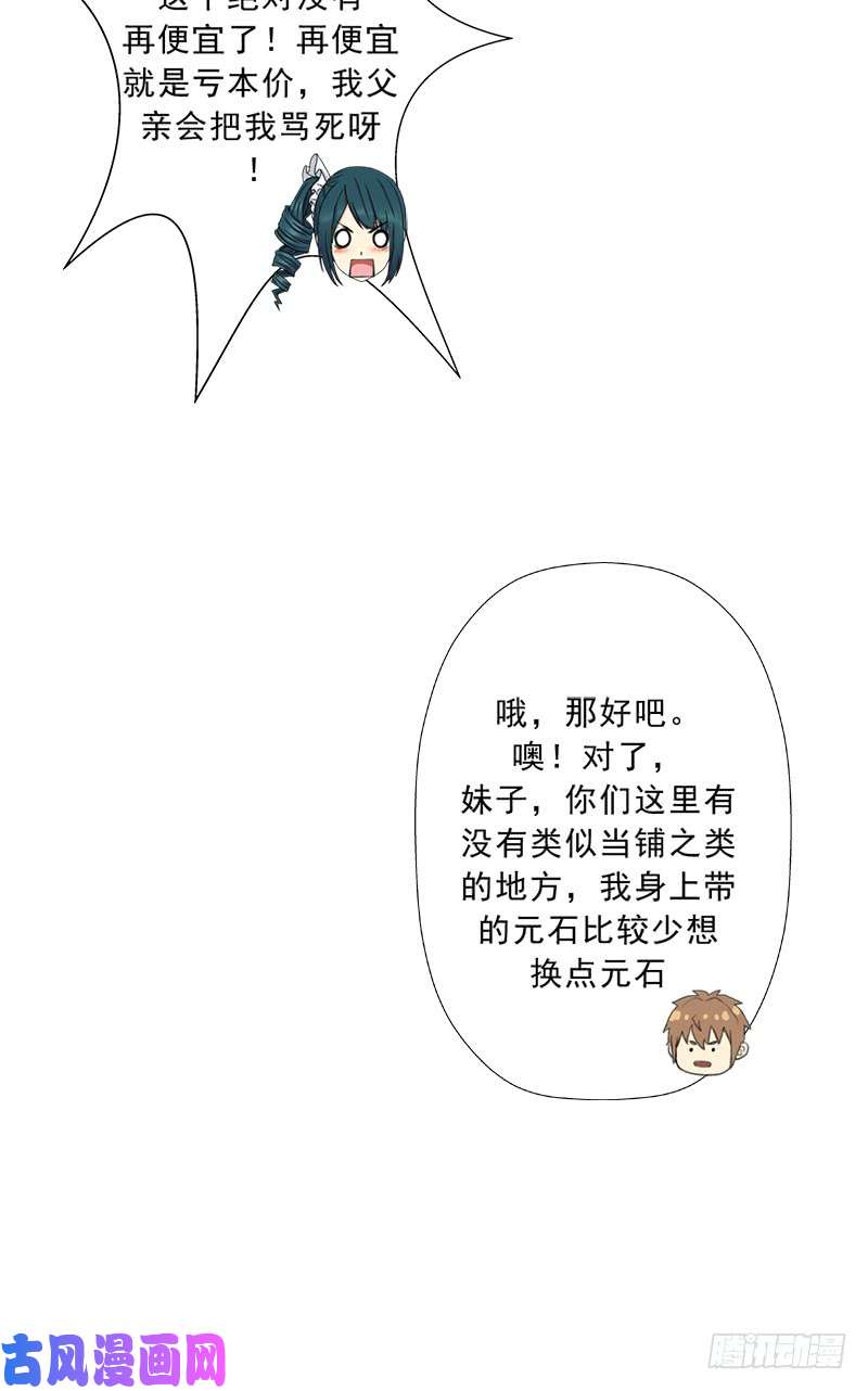 拯救世界吧！大叔新的冒险