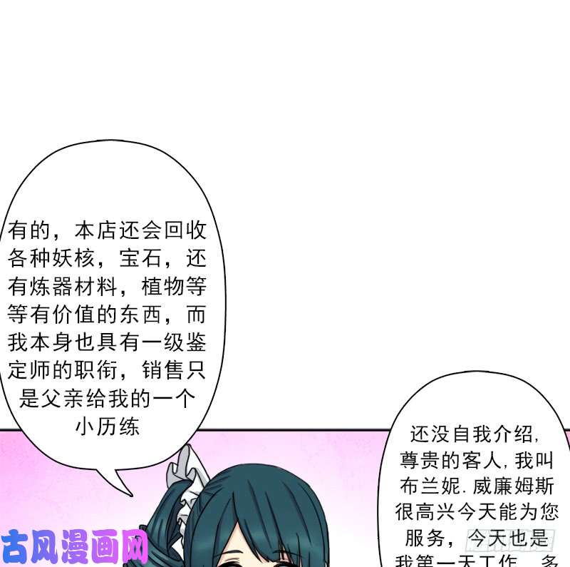 拯救世界吧！大叔新的冒险
