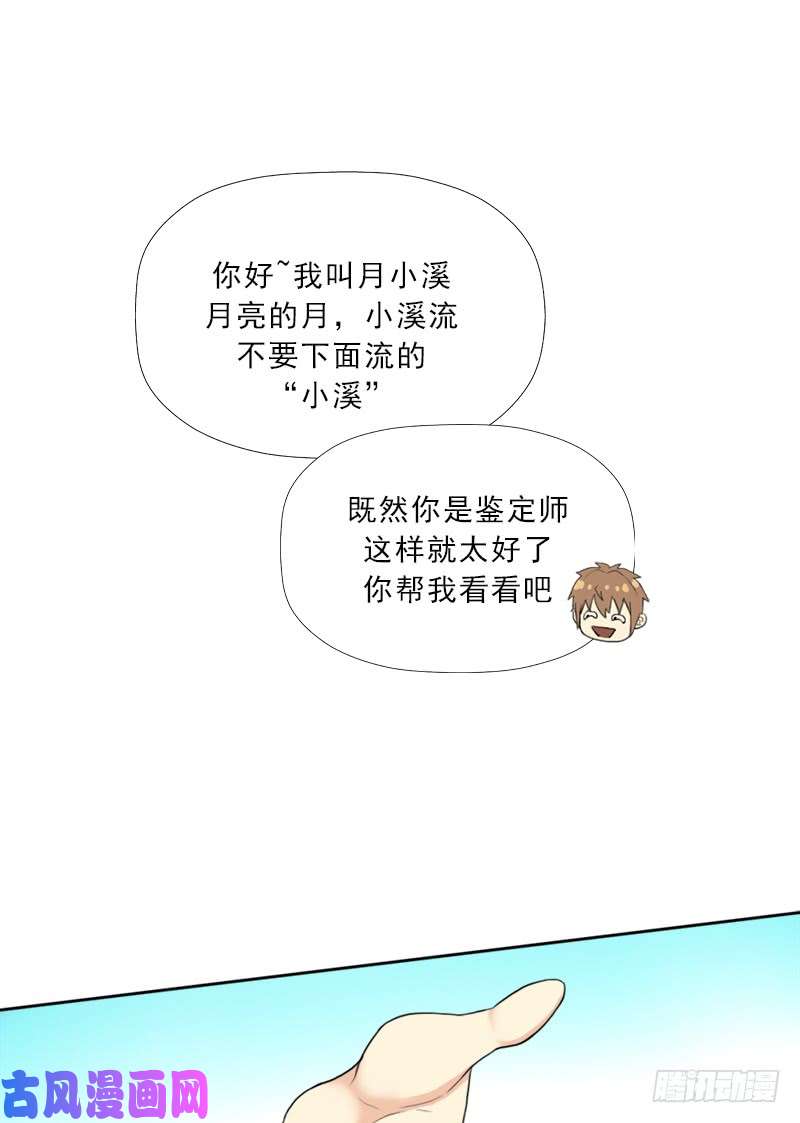 拯救世界吧！大叔新的冒险