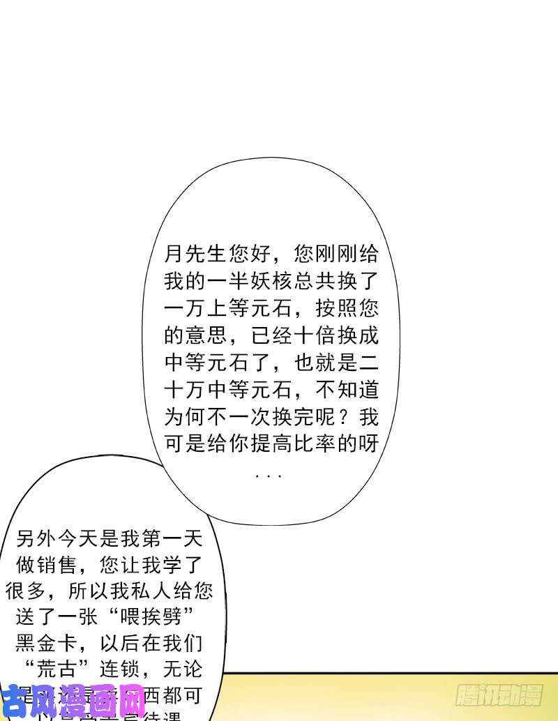 拯救世界吧！大叔新的冒险