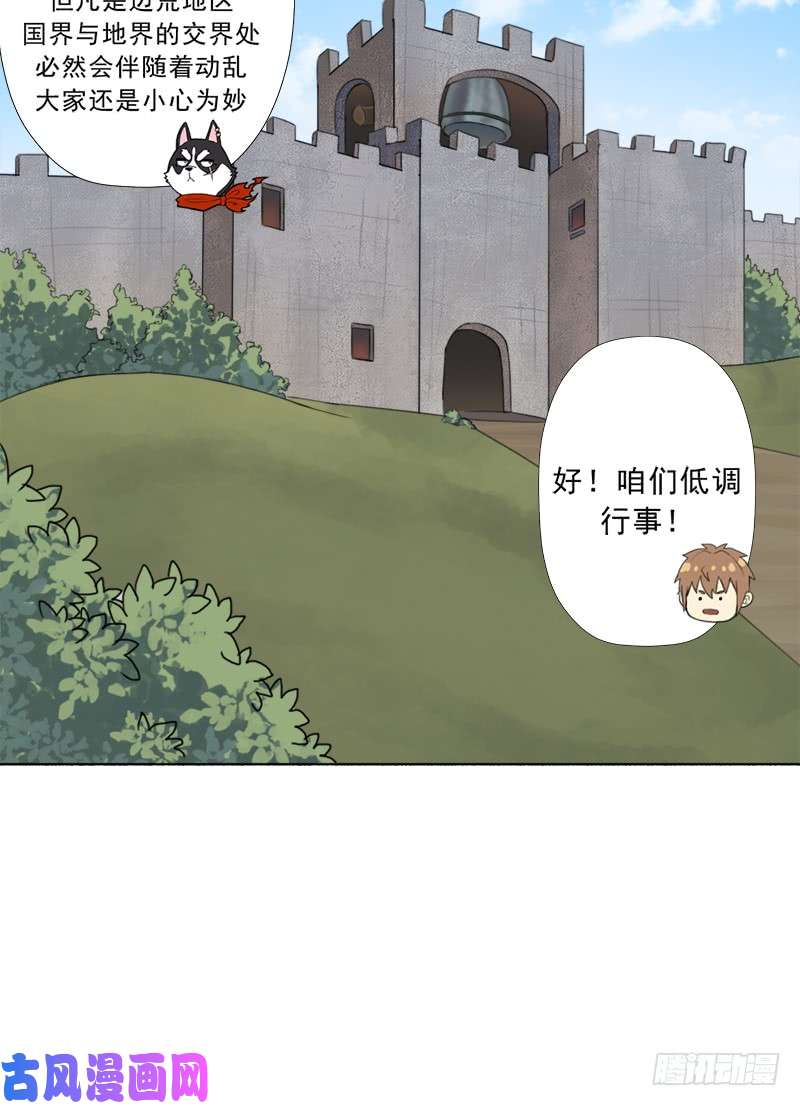 拯救世界吧！大叔新的冒险